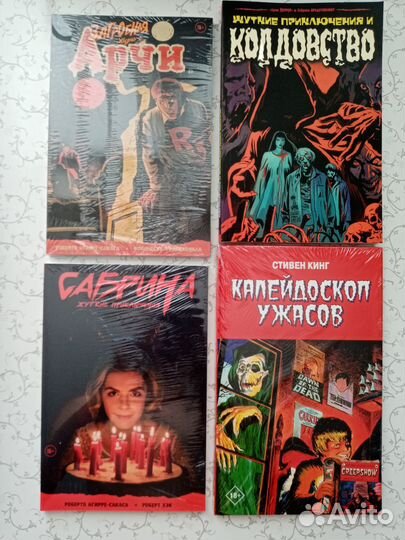 Hachette Marvel Комиксы Ужасы