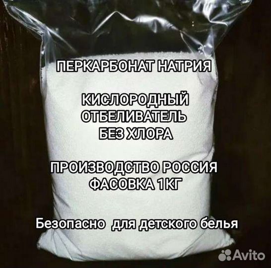 Отбеливатель 6кг