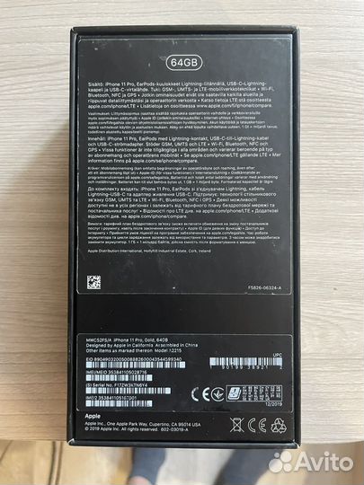 Коробка от iPhone 11 pro