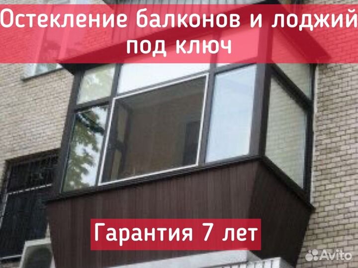 Замена остекления от застройщика,остекление/отделк