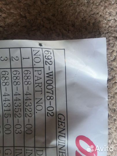 Помпа в зборе на ямаху 60 2т