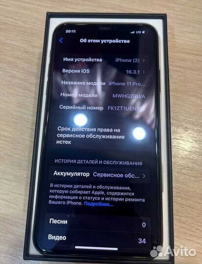 iPhone 11 Pro Max, 512 ГБ