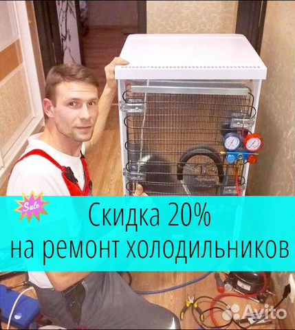 Ремонт холодильников. Ремонт стиральных машин