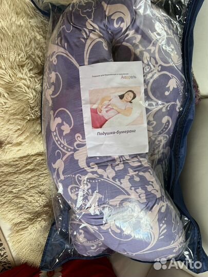 Подушка для беременных