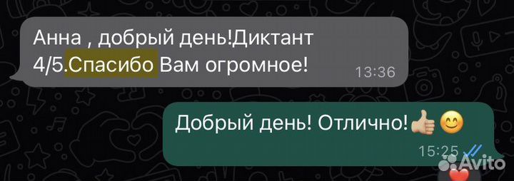 Репетитор для учеников начальных классов
