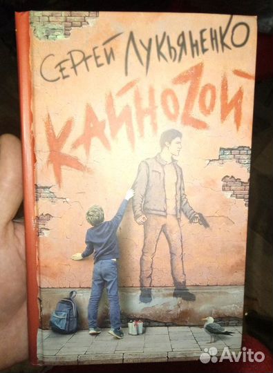Лукьяненко Панов Перумов Тырин Грановский