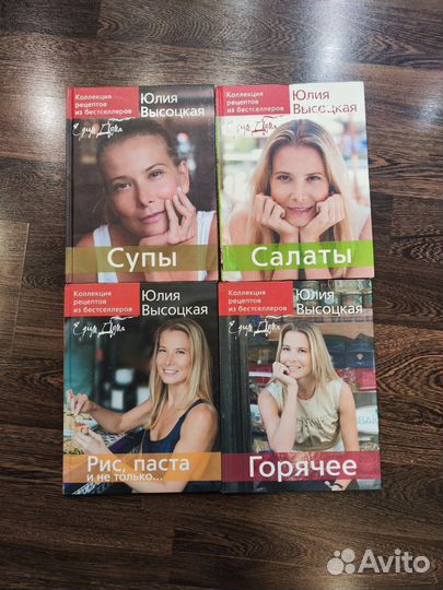 Книги Юлии Высоцкой