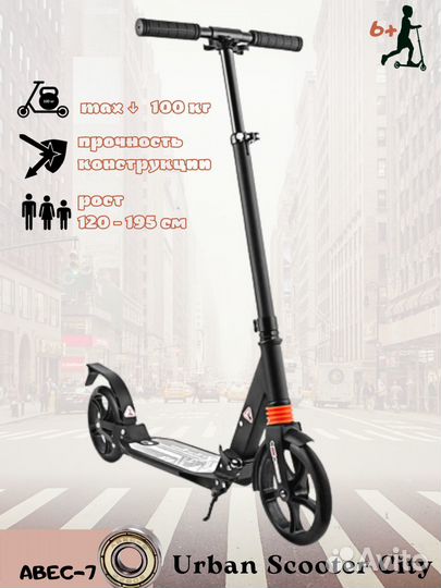 Новый самокат