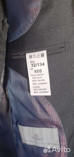 Школьный костюм для мальчика 134