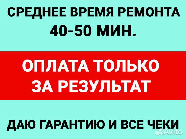 Ремонт стиральных машин. Холодильников. Без Доплат