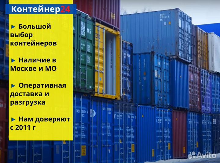 Контейнеры морские и жд uiovewa-5600