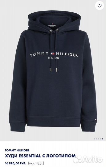 Tommy Hilfiger худи/толстовка