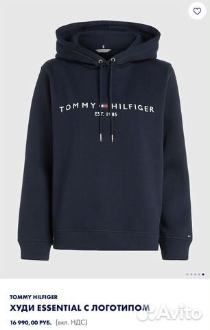 Tommy Hilfiger худи/толстовка