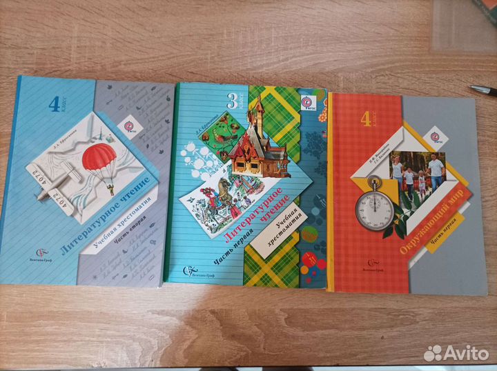 Школьные учебники 1,2,3,4,5,6,7,8,9 класс