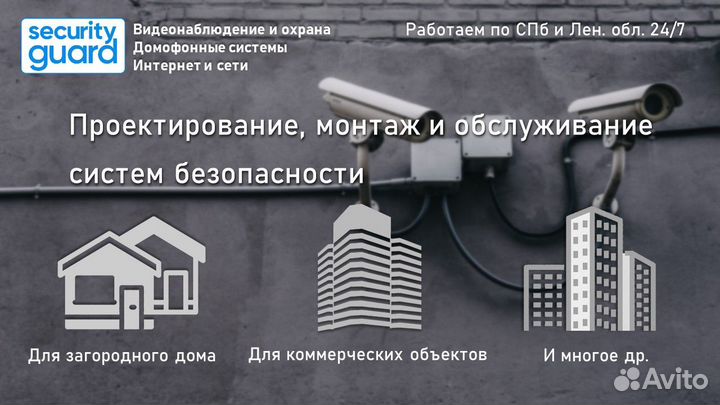 Видеонаблюдение/электрика под ключ в СПб и области