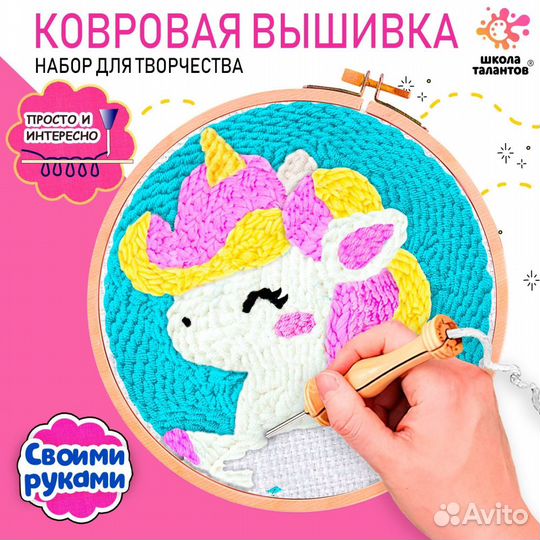 Ковровая вышивка