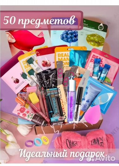 Бьюти боксы с косметикой