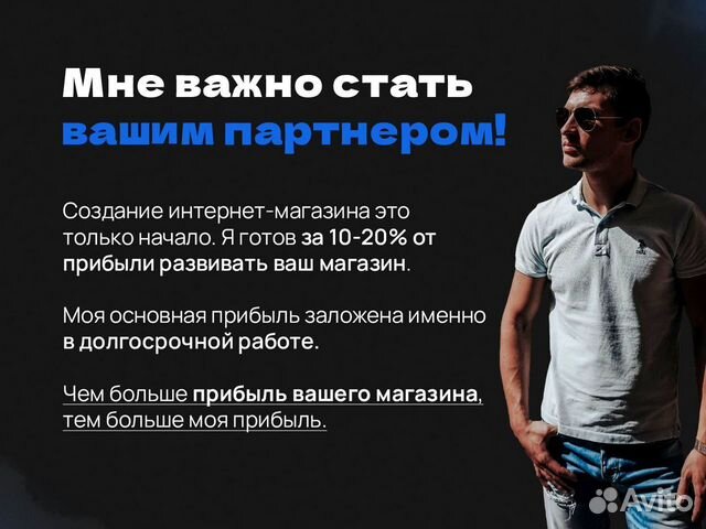 Готовый бизнес. Интернет-магазин. Опыт не нужен