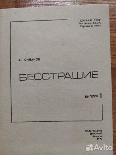 Книги про спорт и о войне