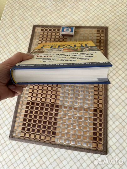 Книга здоровое сердце