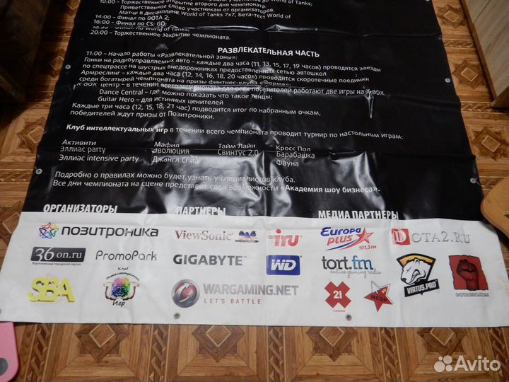 Баннер/плакат на тему «World of Tanks», б/у
