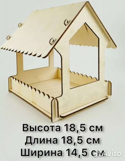 Кормушка для птиц