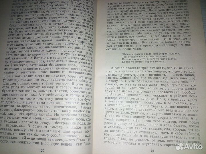 Весь день метель. Тешкин Ю. 1989г