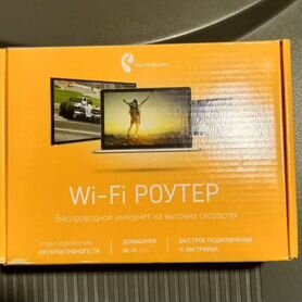 Wifi роутер