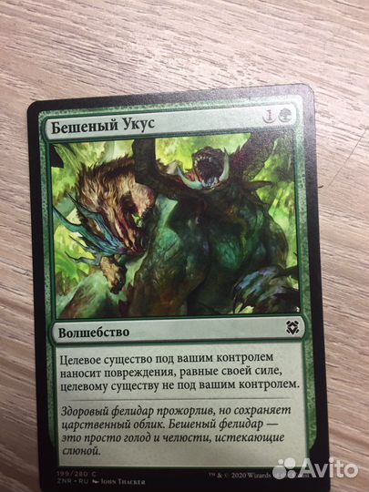 Обменяю карту мтг