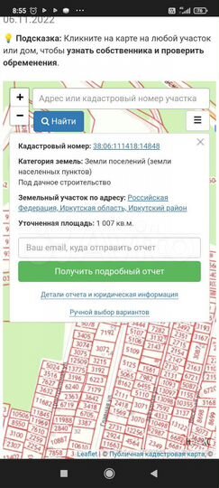 Участок 10 сот. (СНТ, ДНП)