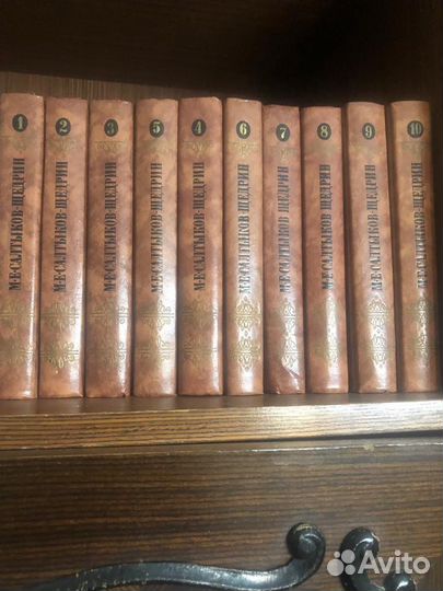 Салтыков-Щедрин собрание сочинений в 10 томах