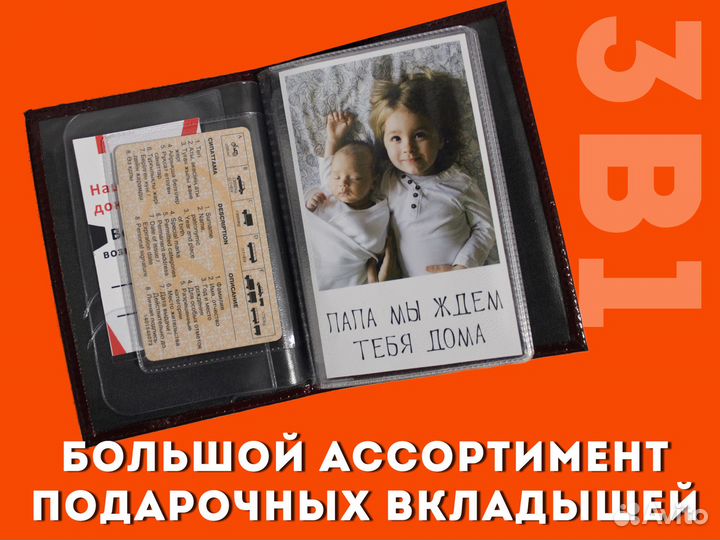 Кошелек 3в1 под документы авто с номером (черный)