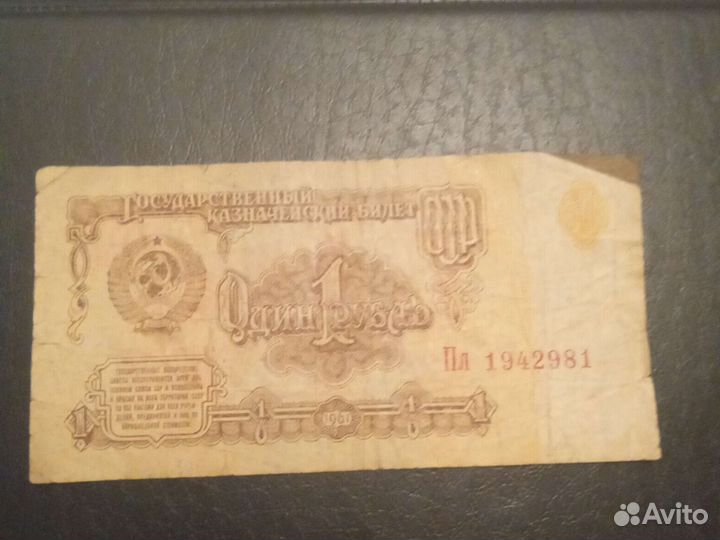 Монеты, купюры