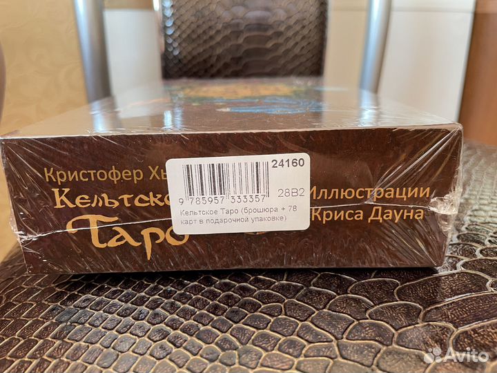 Кельтское Таро брошюра + 78 карт