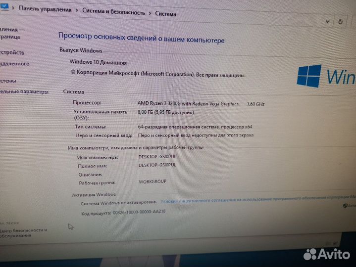 Игровой пк Ryzen 3 3200g