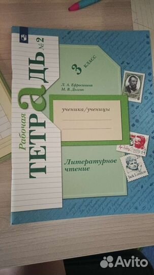 Рабочие тетради 3 класс