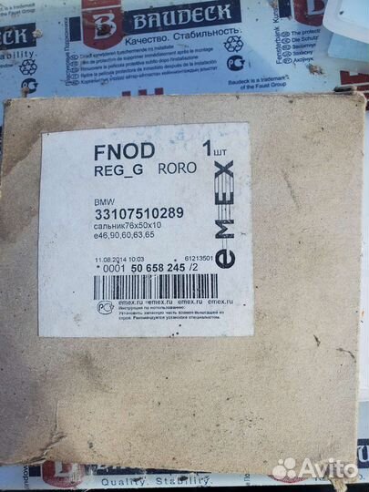 Сальник 76 50 10 bmw e82 e36 e56 e90 e92 e93