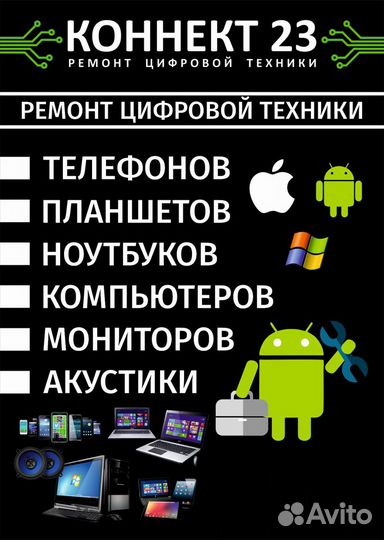 Ремонт телефонов планшетов компьютеров ноутбуков