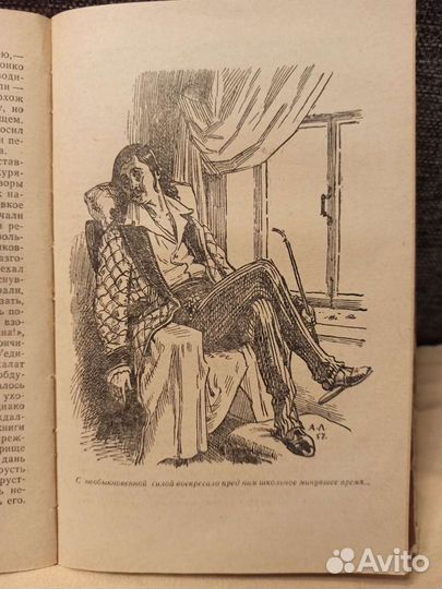 Книга Гоголя 