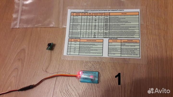 Запчасти для квадрокоптеров FPV, самолётов