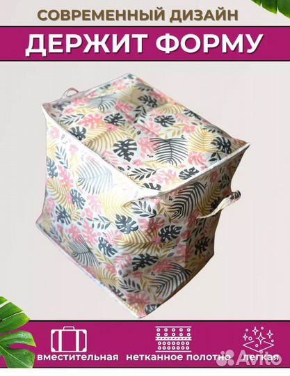 Корзина для хранения игрушек