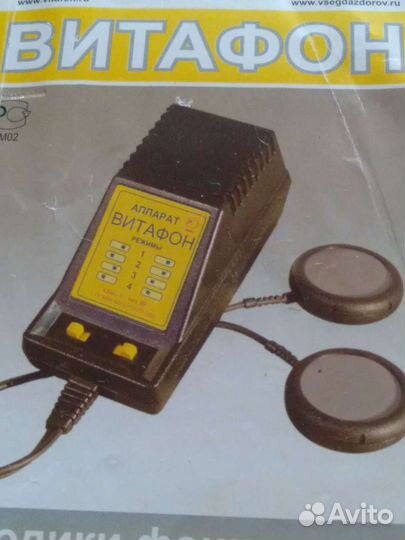 Витафон Лечебный аппарат
