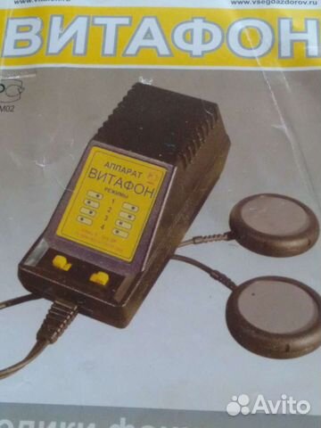 Витафон Лечебный аппарат