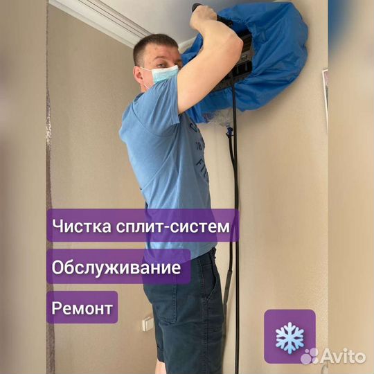 Чистка сплит систем заправка ремонт кондиционеров