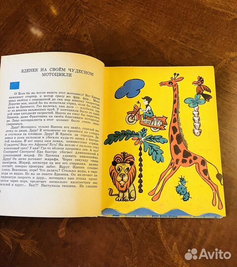 Секора Ондржей. Ура, за Зденеком 1966