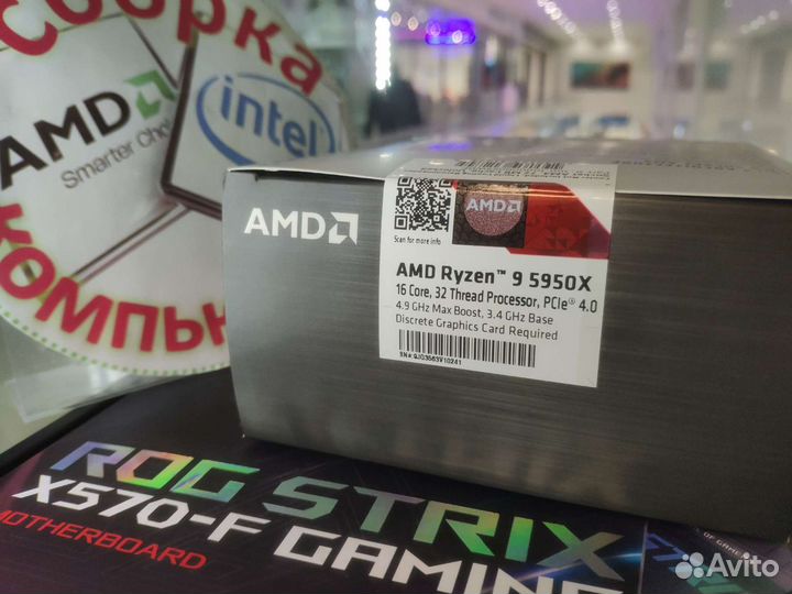 AMD Zen2 -Zen3 в магазине. Ryzen 5-7-9. R7-5800X3D