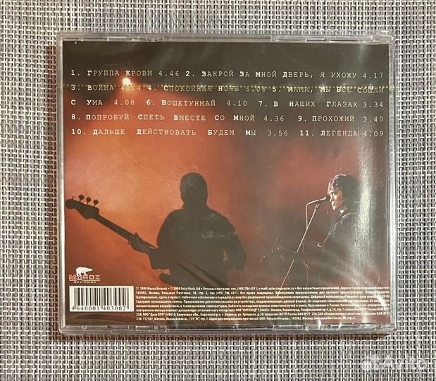 Кино - Группа Крови CD