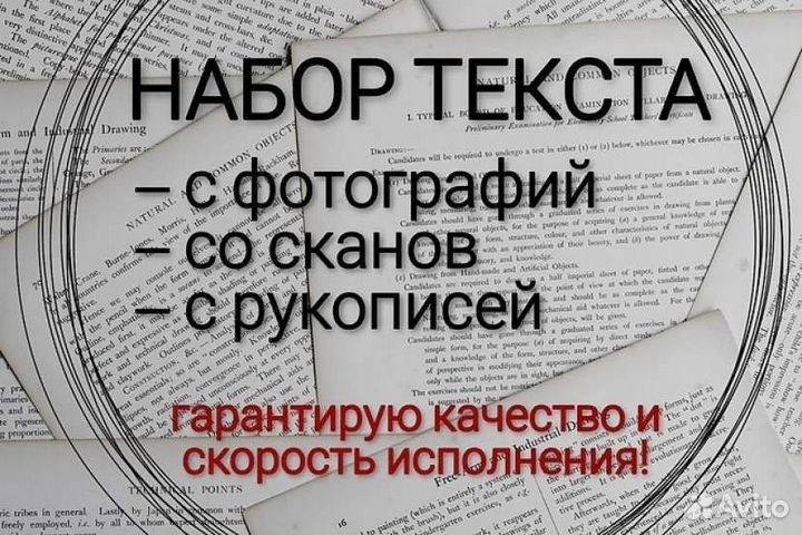 Печать текстов и другое