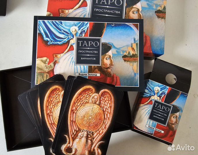 Таро Пространства Вариантов от Вадима Зеланда