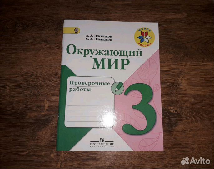 Рабочие тетради 3 класс